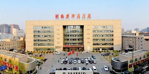 Henan cancer hospital